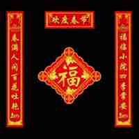 2018新年对联微信头像