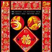 2018新年对联微信头像