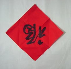 2018新年福到了微信头像