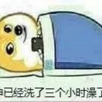 2018最新单身狗头像