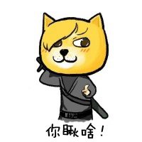 2018最新单身狗头像