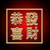 2018最新好看的喜庆吉祥微信头像