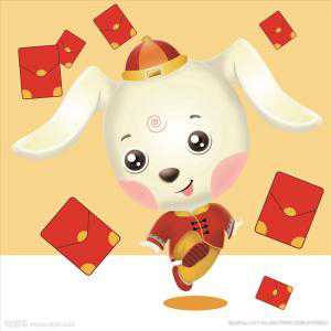 2018狗年一切平安如意头像