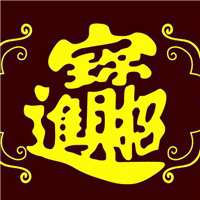 2018狗年全家平安微信头像