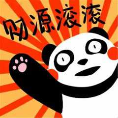 2018狗年全家平安微信头像