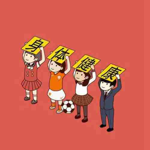 2018狗年全家身体健康如意微信头像