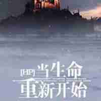 2018狗年全新开始文字微信头像