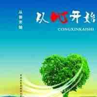 2018狗年全新开始文字微信头像