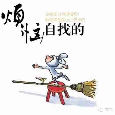 2018狗年全新开始文字微信头像