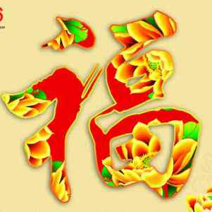 2018狗年几个字微信头像