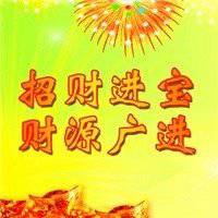 2018狗年发大财头像