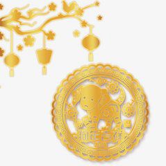 2018狗年发大财头像