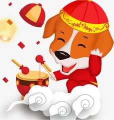 2018狗年大吉图片