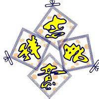 2018狗年大吉大利微信头像