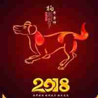2018狗年带字微信头像