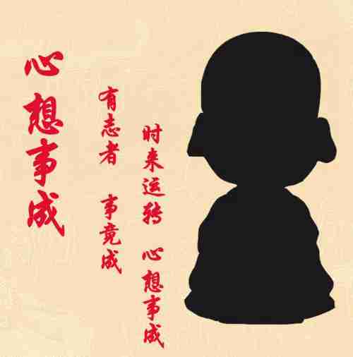 2018狗年心想事成微信头像