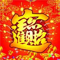 2018狗年招财进宝微信头像