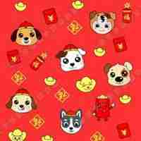 2018狗年招财进宝微信头像