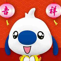 2018狗年拜年微信头像