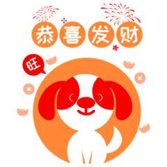 2018狗年新年微信头像