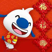 2018狗年祈福文字微信头像