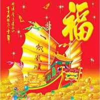 2018狗年祝福语文字微信头像