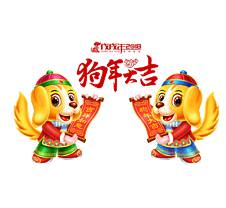 2018狗年简约文字微信头像