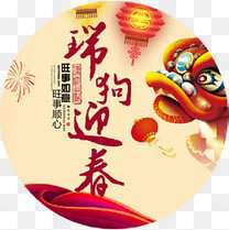 2018狗年简约文字微信头像