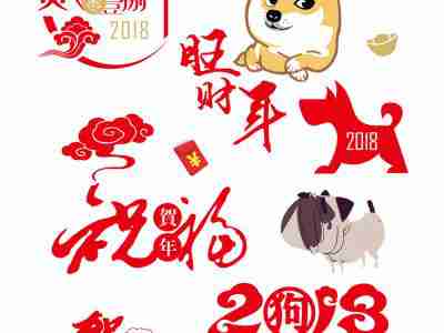 2018狗年简约文字微信头像