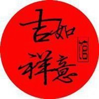 2018狗年红色吉祥头像