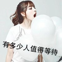 2018狗年貌美如花微信头像