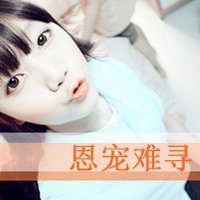 2018狗年貌美如花微信头像