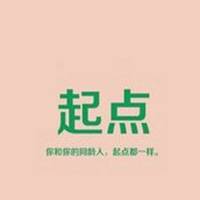 2018狗年重头再来微信头像