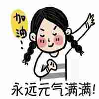 2018狗年重头再来微信头像