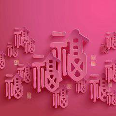 2018狗年重头再来微信头像