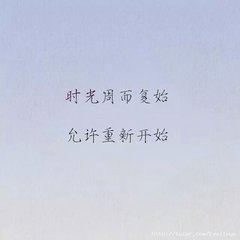 2018狗年重头再来微信头像