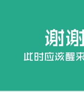 2018狗年重头再来微信头像