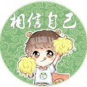 2018给自己加油文字微信头像