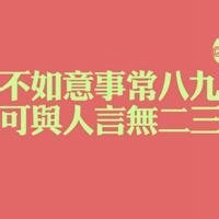 2018给自己加油文字微信头像