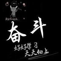 2018给自己加油文字微信头像