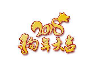 2018辞旧迎新微信头像