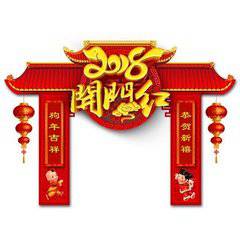 2018这几个字微信头像