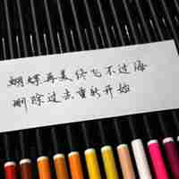 2018重新开始文字微信头像