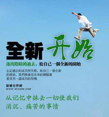 2018重新开始文字微信头像