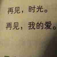 2018重新开始文字微信头像