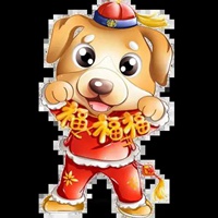 82年属狗幸运微信头像