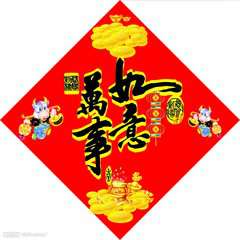 关于2018新年祝福的微信头像