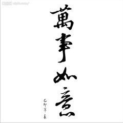 关于2018新年祝福的微信头像