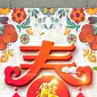 创意个性2018狗年图片头像