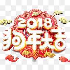 属狗微信头像吉利招财